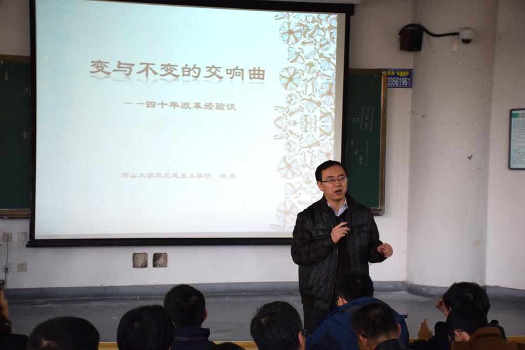 柴勇老师讲座